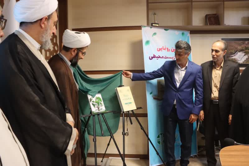 دو کتاب در حوزه اسلام و محیط زیست در قم رونمایی شد دو کتاب در حوزه اسلام و محیط زیست در قم رونمایی شد